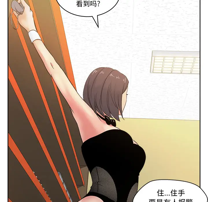 漫画吧的秀晶第18话