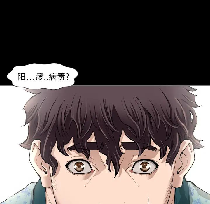 最後的男人第1話