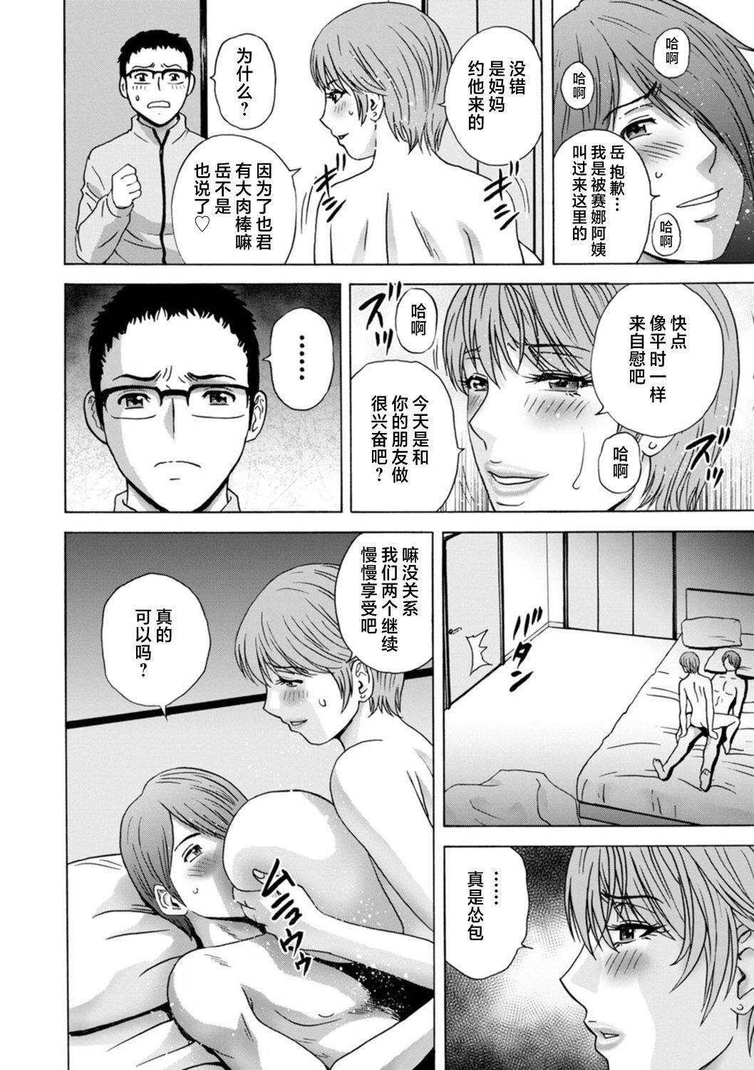 [英丸]ギリギリの女达[中国翻訳][英丸]ギリギリの女达[中国翻訳]