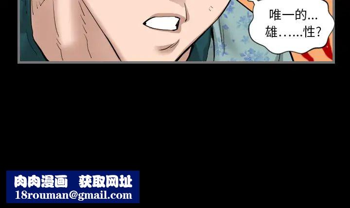 最后的男人第1话