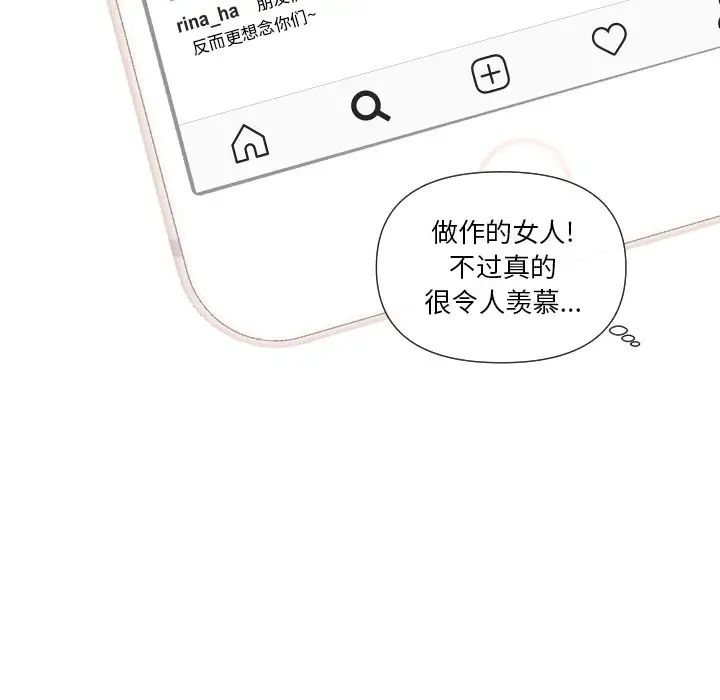 私密交易第4话