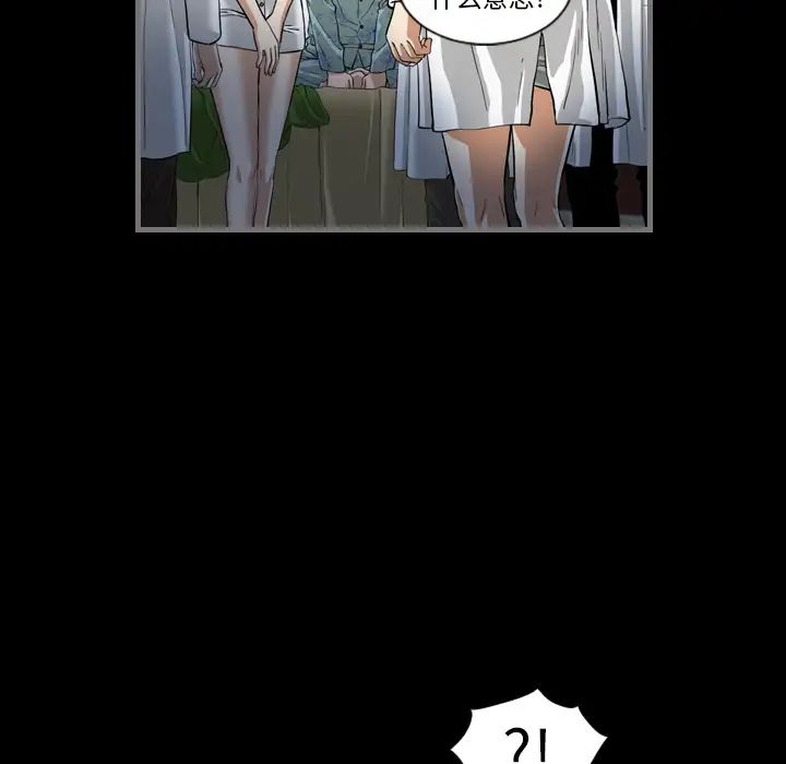 最後的男人第2話