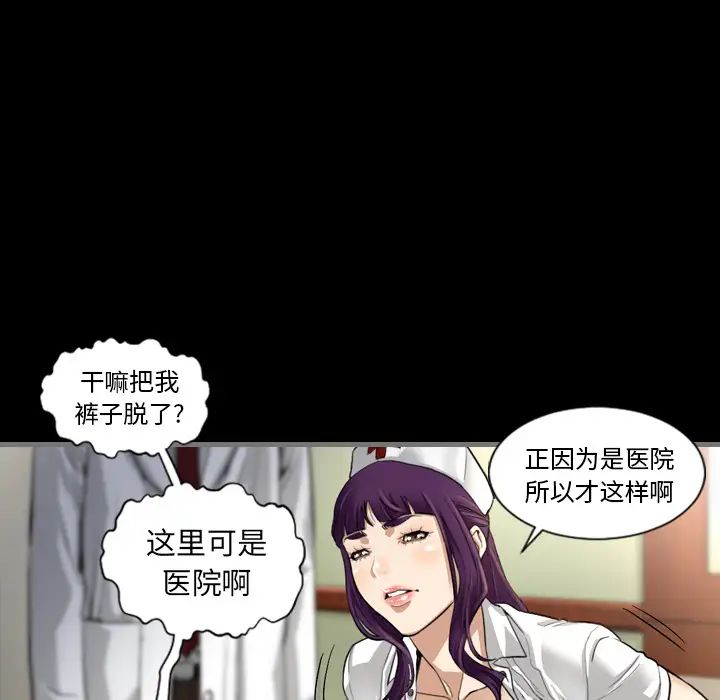 最後的男人第2話