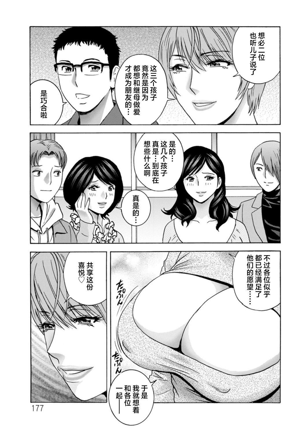 [英丸]ギリギリの女达[中国翻訳][英丸]ギリギリの女达[中国翻訳]