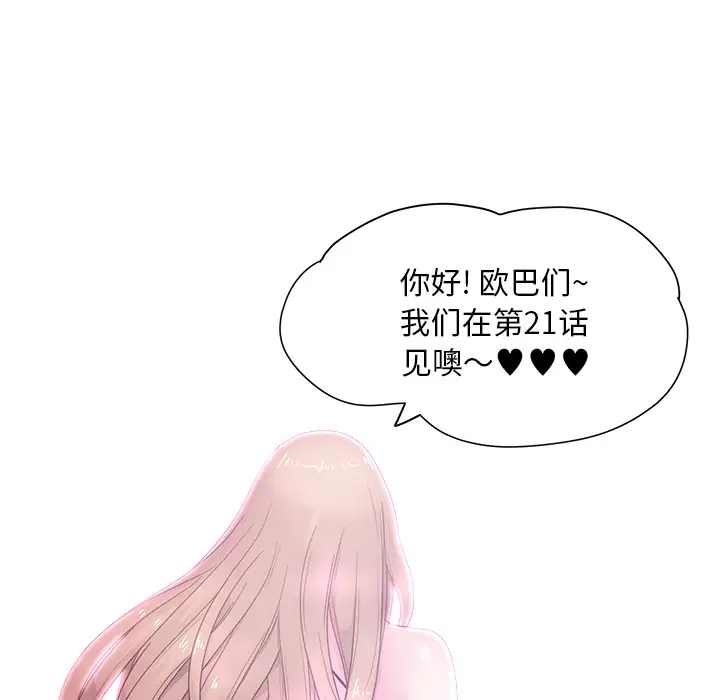 漫画吧的秀晶第18话