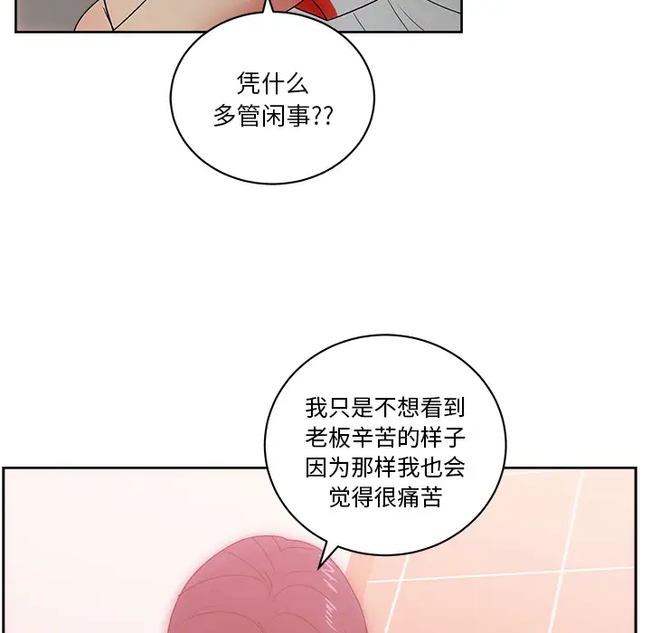 漫画吧的秀晶第19话