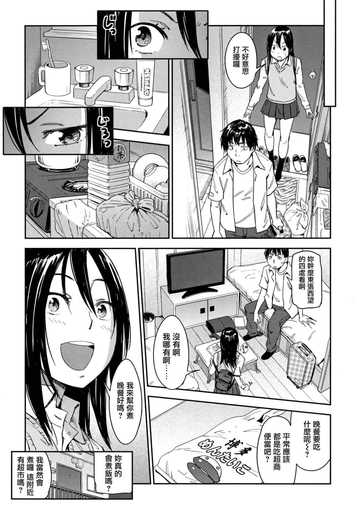 [こんちき]好きスタイル8P小册子｜喜欢的性型态[里之梦境][こんちき]好きスタイル+8P小册子｜喜欢的性型态[裏之梦境]