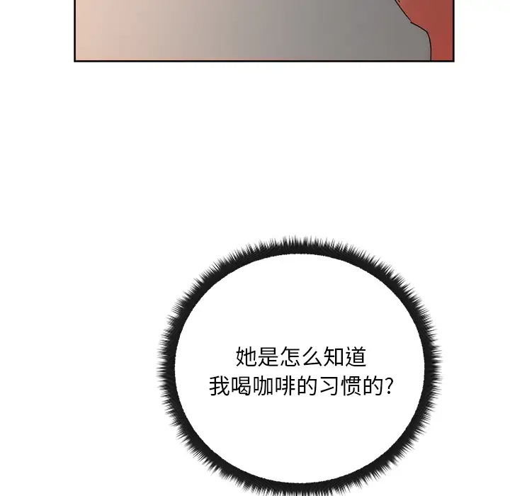 漫画吧的秀晶第19话