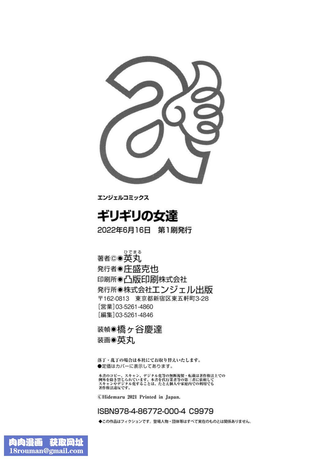 [英丸]ギリギリの女达[中国翻訳][英丸]ギリギリの女达[中国翻訳]