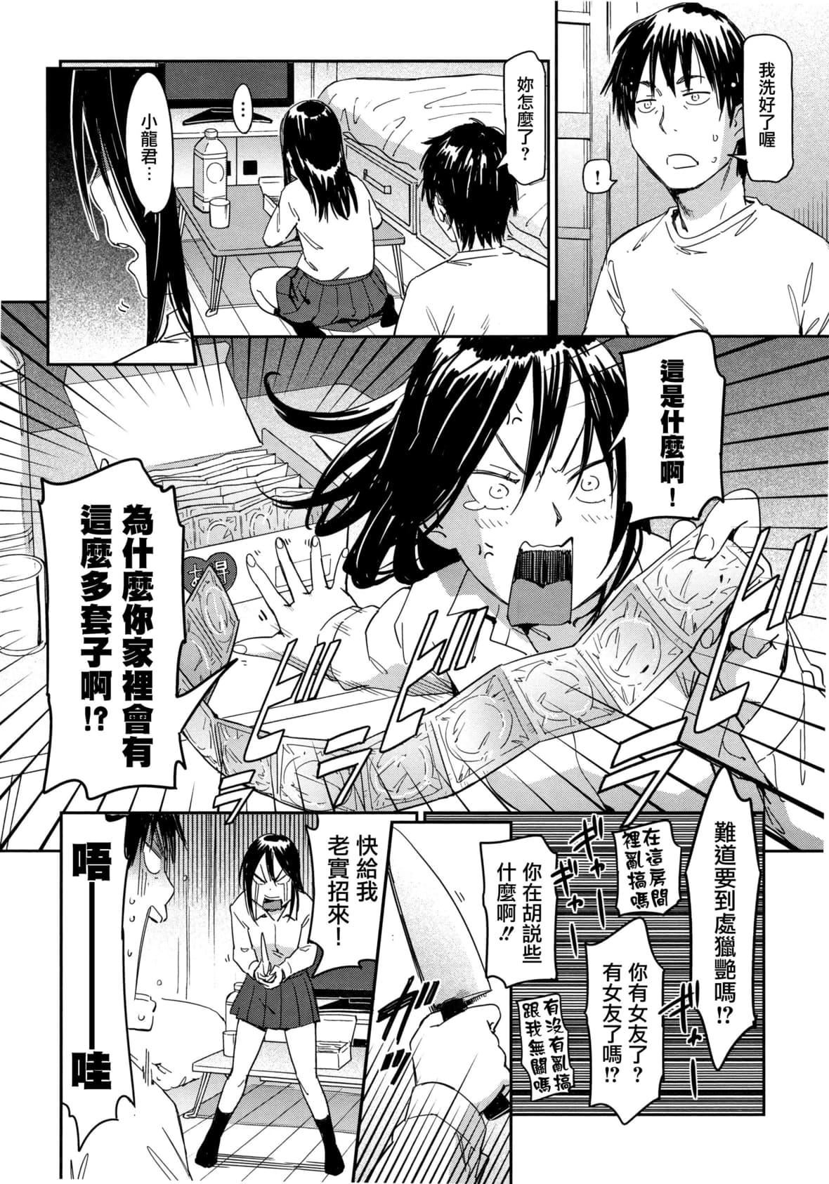 [こんちき]好きスタイル8P小冊子｜喜歡的性型態[裡之夢境][こんちき]好きスタイル+8P小冊子｜喜歡的性型態[裏之夢境]