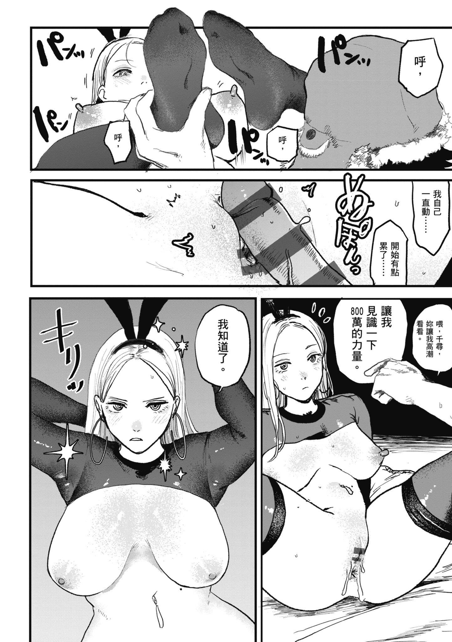 [研そうげん]BETTERTHANSEX｜BETTERTHANSEX[中文][無修正][研そうげん]BETTERTHANSEX｜BETTERTHANSEX[中文][無修正]