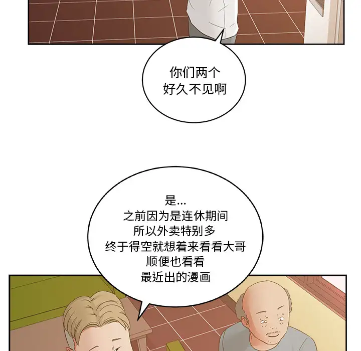 漫画吧的秀晶第19话