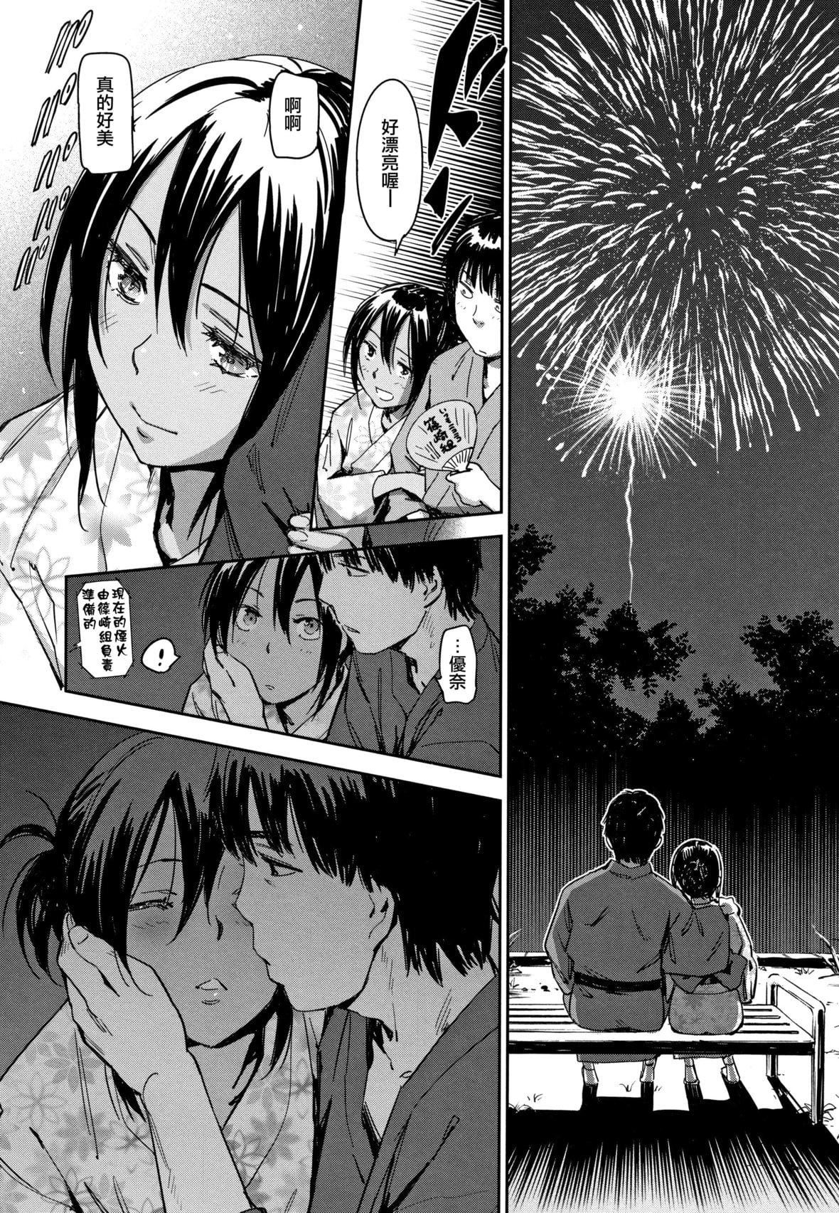 [こんちき]好きスタイル8P小册子｜喜欢的性型态[里之梦境][こんちき]好きスタイル+8P小册子｜喜欢的性型态[裏之梦境]