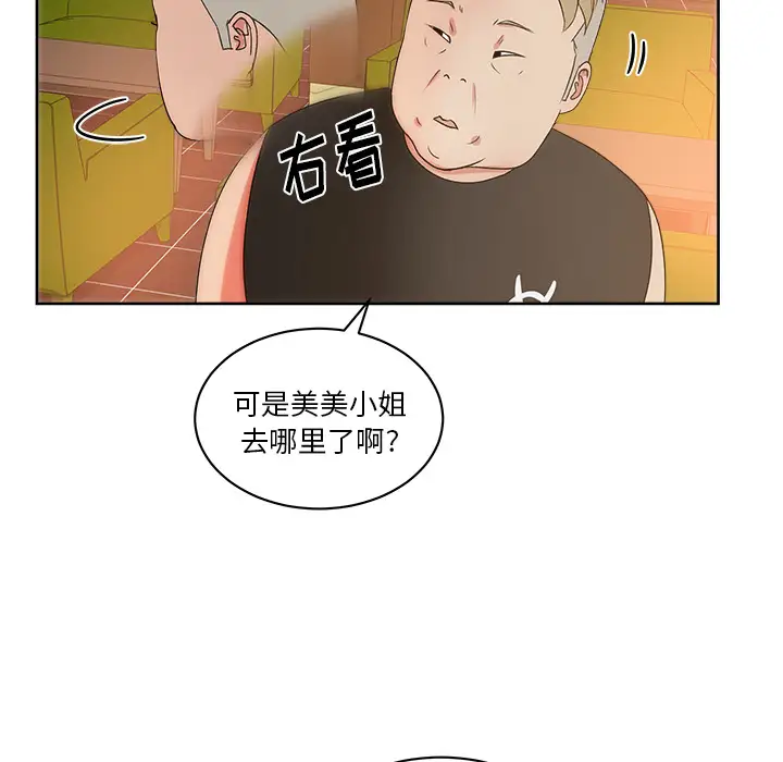 漫画吧的秀晶第19话