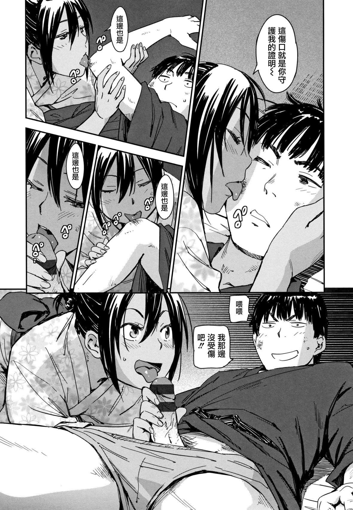 [こんちき]好きスタイル8P小冊子｜喜歡的性型態[裡之夢境][こんちき]好きスタイル+8P小冊子｜喜歡的性型態[裏之夢境]