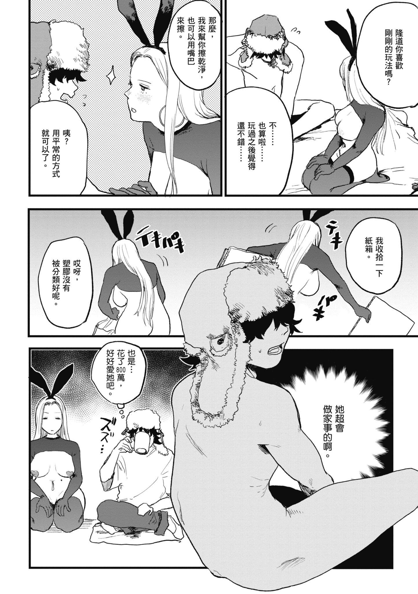 [研そうげん]BETTERTHANSEX｜BETTERTHANSEX[中文][无修正][研そうげん]BETTERTHANSEX｜BETTERTHANSEX[中文][无修正]
