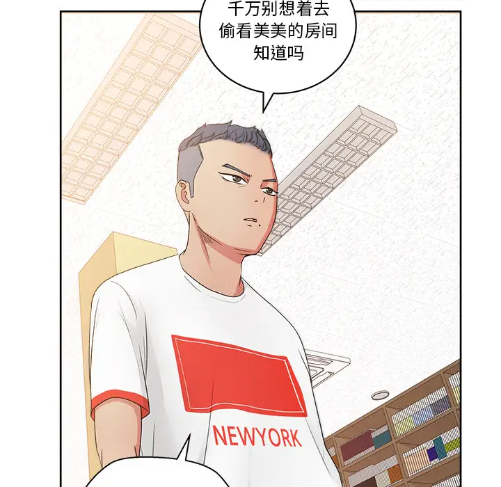 漫画吧的秀晶第19话