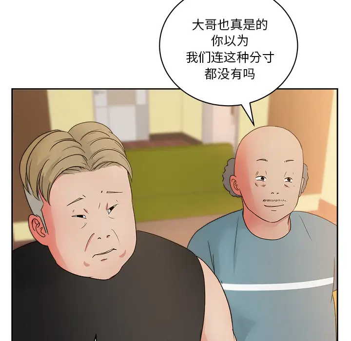 漫画吧的秀晶第19话