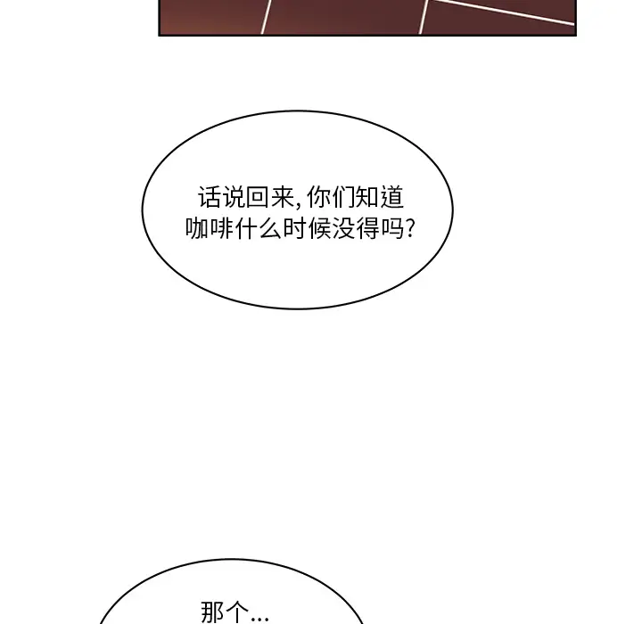 漫画吧的秀晶第19话