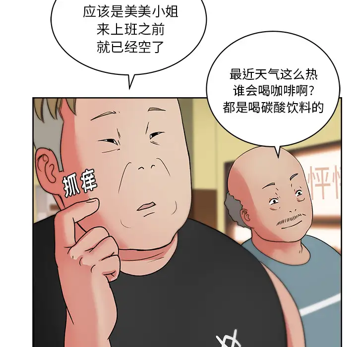 漫画吧的秀晶第19话