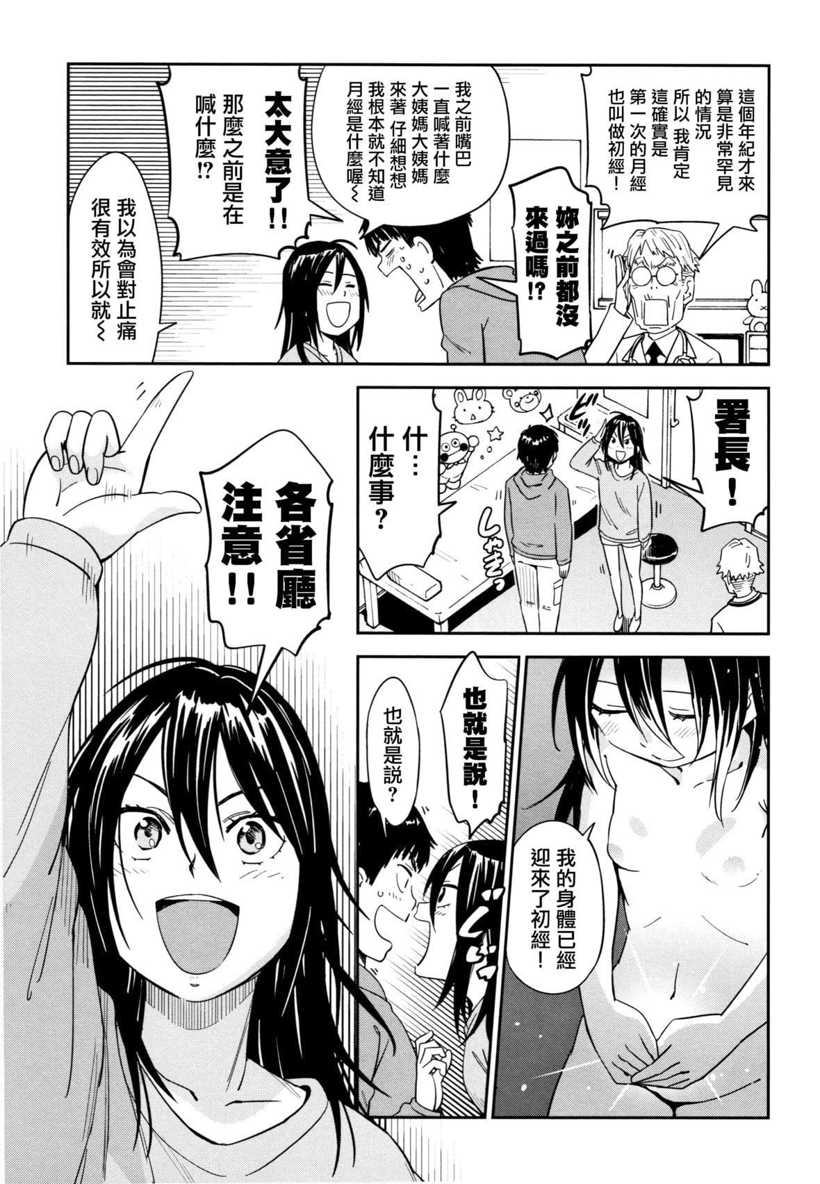 [こんちき]好きスタイル8P小册子｜喜欢的性型态[里之梦境][こんちき]好きスタイル+8P小册子｜喜欢的性型态[裏之梦境]