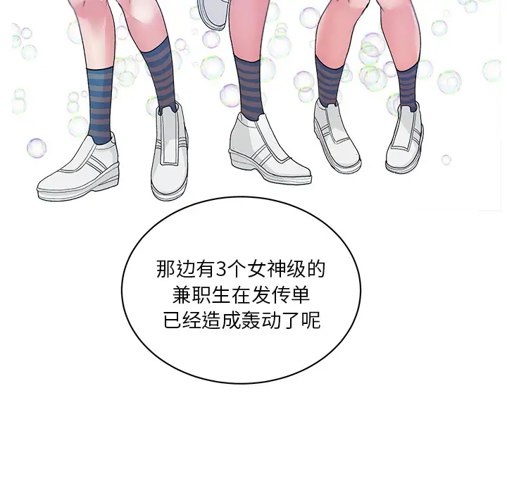 漫画吧的秀晶第19话