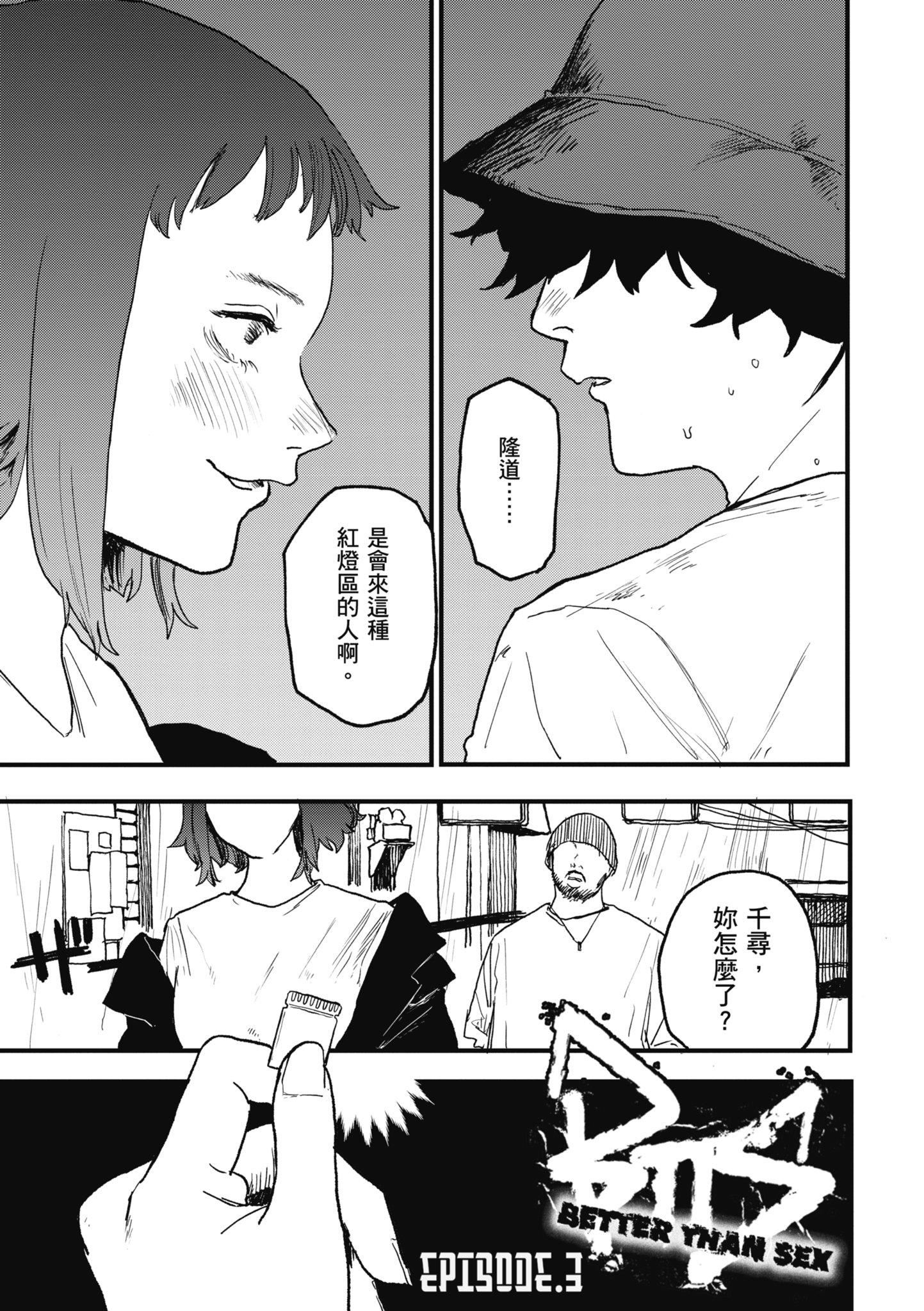 [研そうげん]BETTERTHANSEX｜BETTERTHANSEX[中文][无修正][研そうげん]BETTERTHANSEX｜BETTERTHANSEX[中文][无修正]