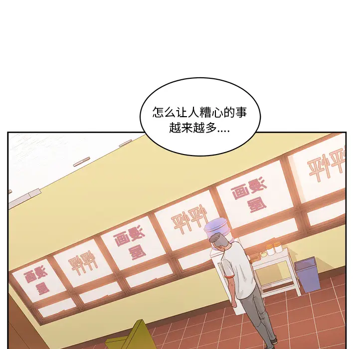 漫画吧的秀晶第19话