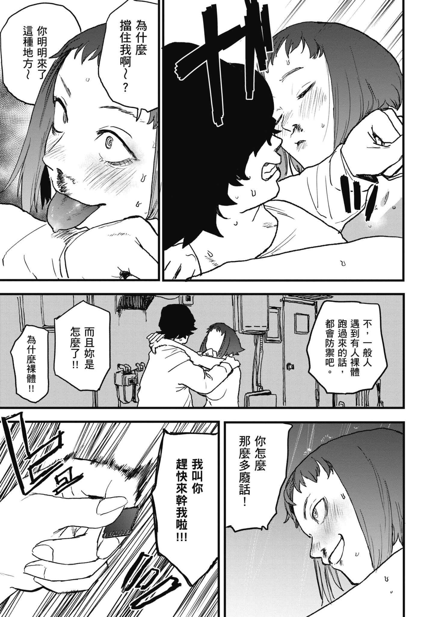 [研そうげん]BETTERTHANSEX｜BETTERTHANSEX[中文][無修正][研そうげん]BETTERTHANSEX｜BETTERTHANSEX[中文][無修正]