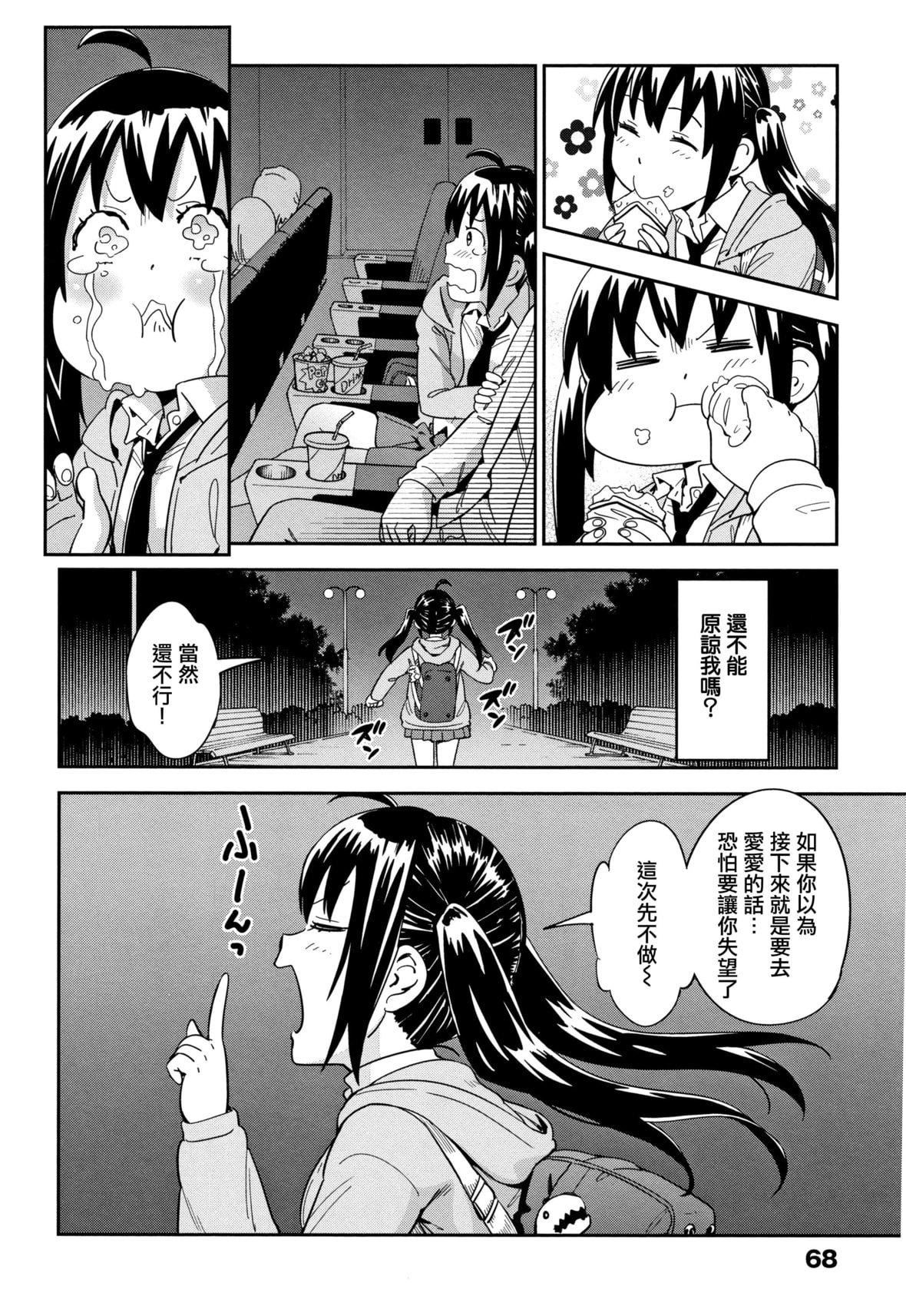 [こんちき]好きスタイル8P小冊子｜喜歡的性型態[裡之夢境][こんちき]好きスタイル+8P小冊子｜喜歡的性型態[裏之夢境]