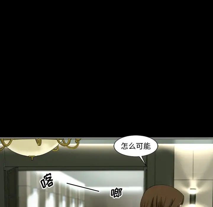 最後的男人第3話