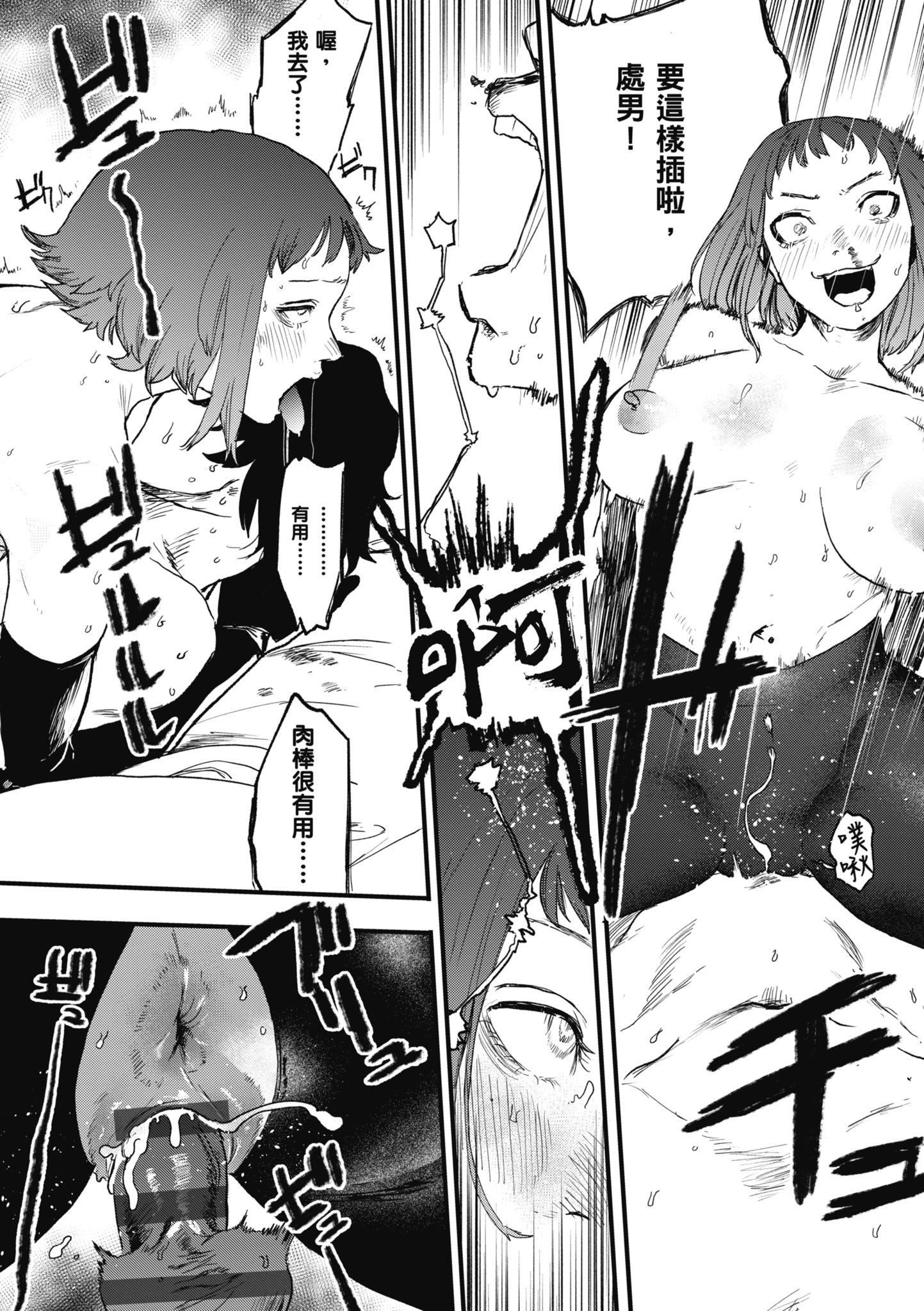 [研そうげん]BETTERTHANSEX｜BETTERTHANSEX[中文][無修正][研そうげん]BETTERTHANSEX｜BETTERTHANSEX[中文][無修正]