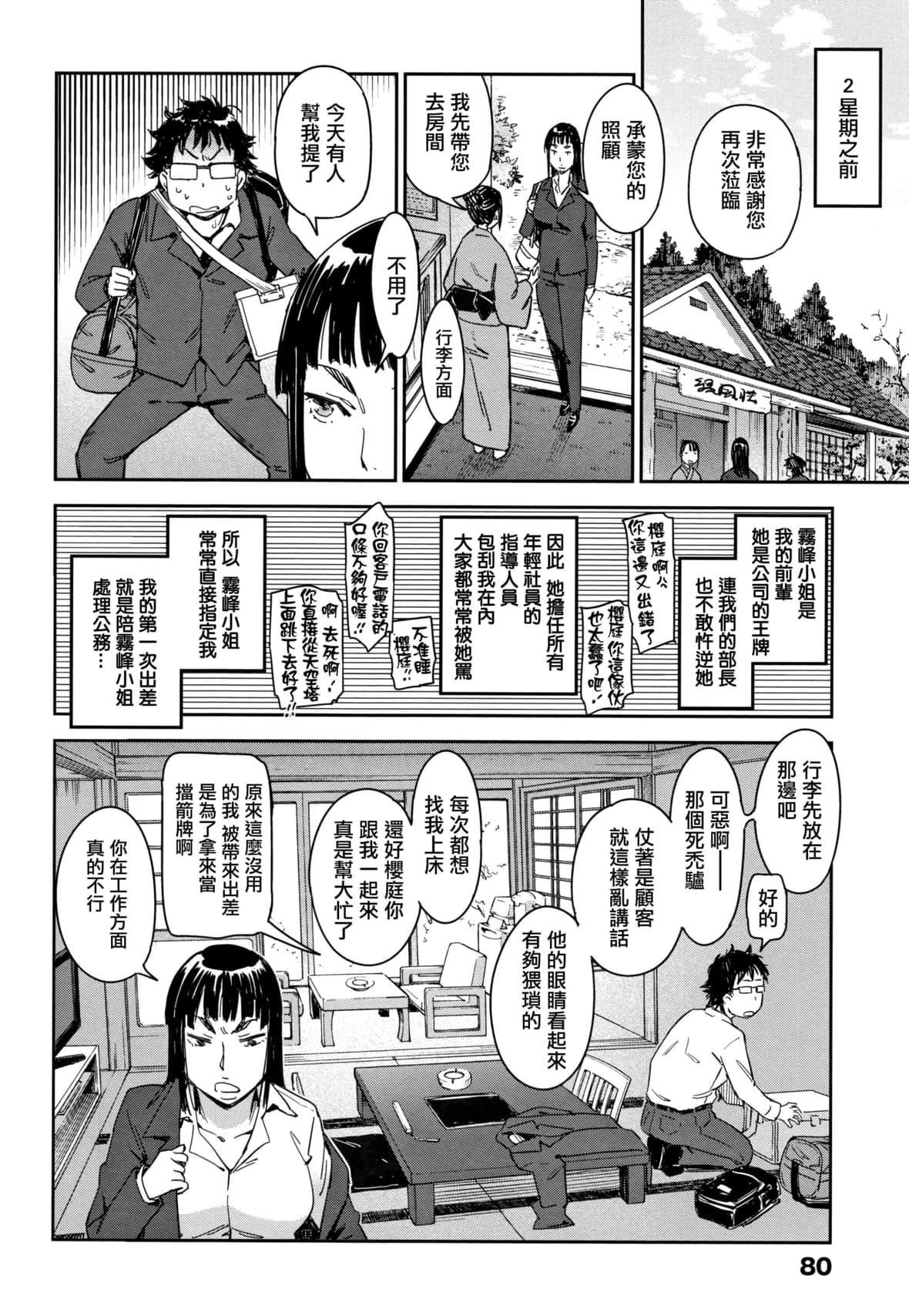 [こんちき]好きスタイル8P小冊子｜喜歡的性型態[裡之夢境][こんちき]好きスタイル+8P小冊子｜喜歡的性型態[裏之夢境]