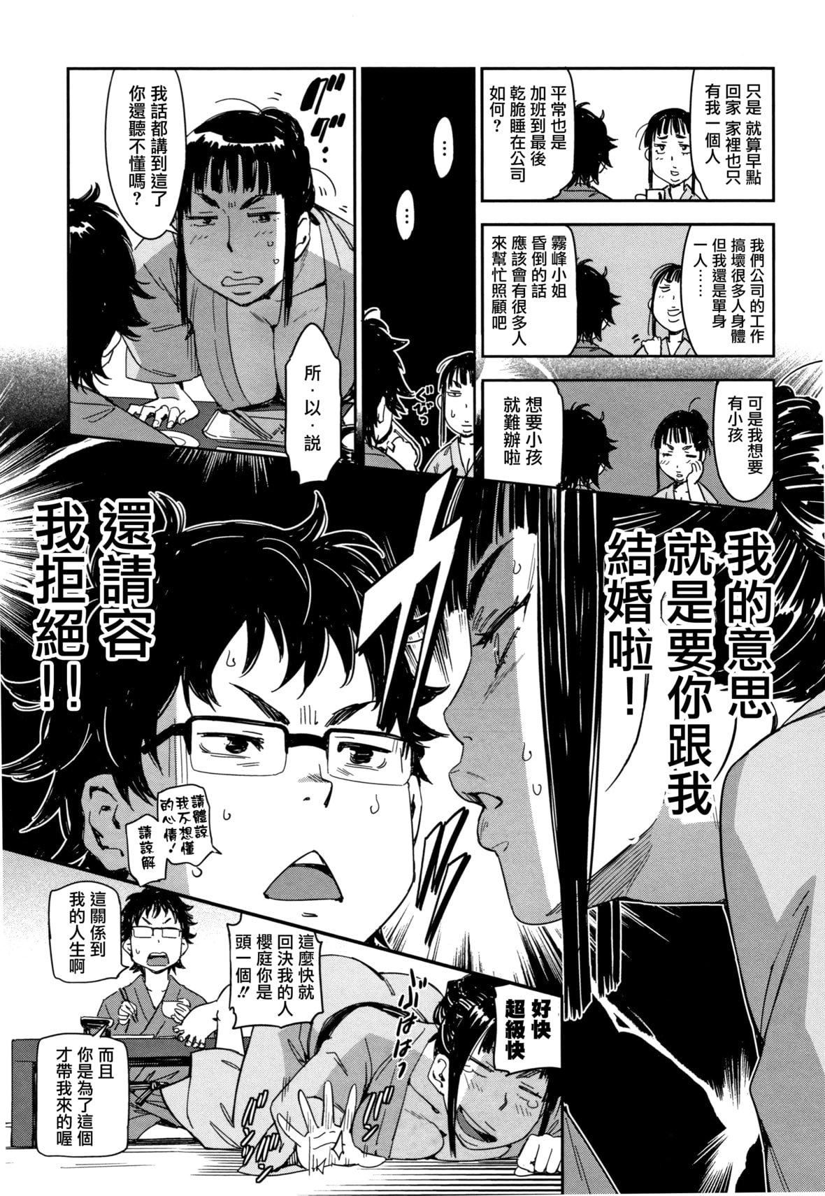 [こんちき]好きスタイル8P小册子｜喜欢的性型态[里之梦境][こんちき]好きスタイル+8P小册子｜喜欢的性型态[裏之梦境]