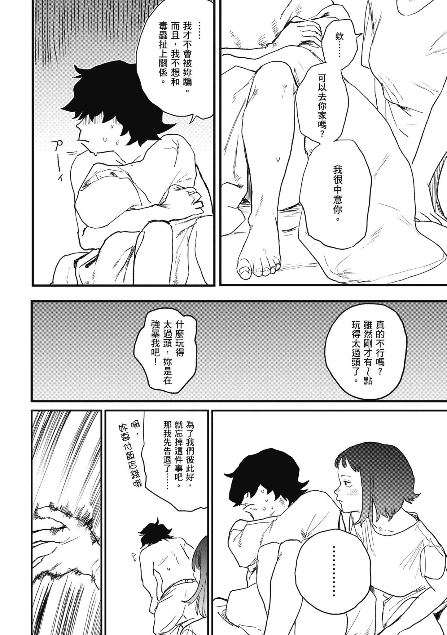 [研そうげん]BETTERTHANSEX｜BETTERTHANSEX[中文][无修正][研そうげん]BETTERTHANSEX｜BETTERTHANSEX[中文][无修正]