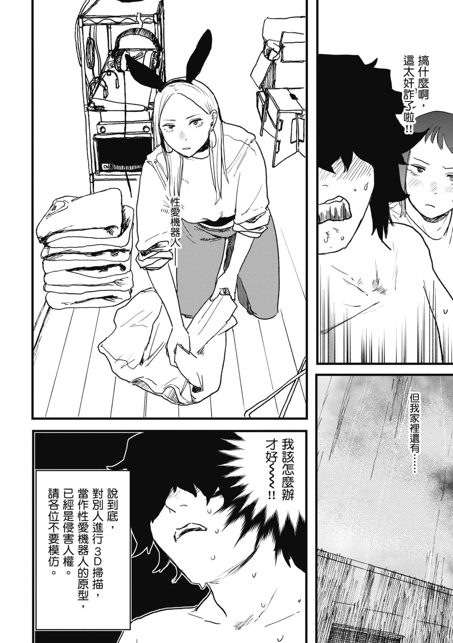 [研そうげん]BETTERTHANSEX｜BETTERTHANSEX[中文][無修正][研そうげん]BETTERTHANSEX｜BETTERTHANSEX[中文][無修正]