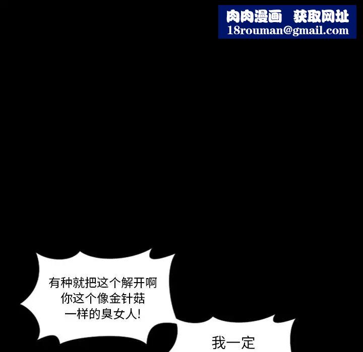 最后的男人第3话