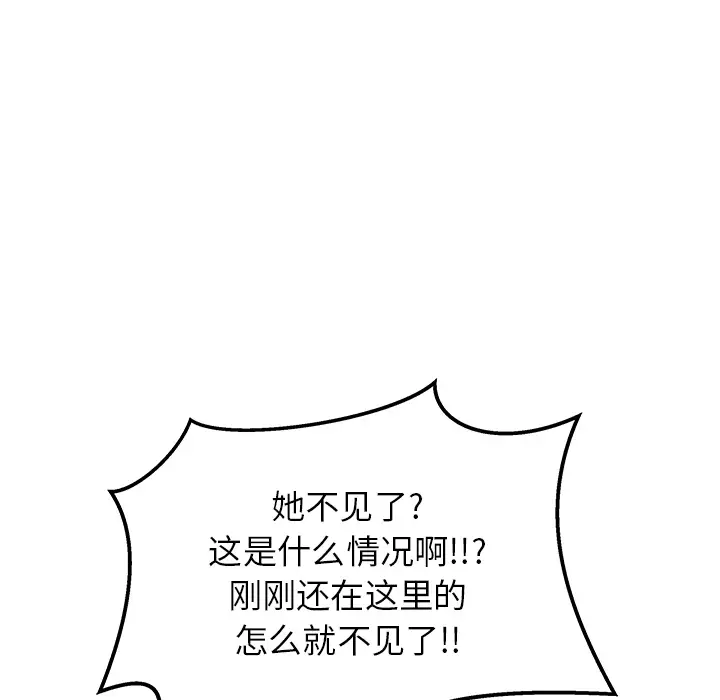 漫画吧的秀晶第19话