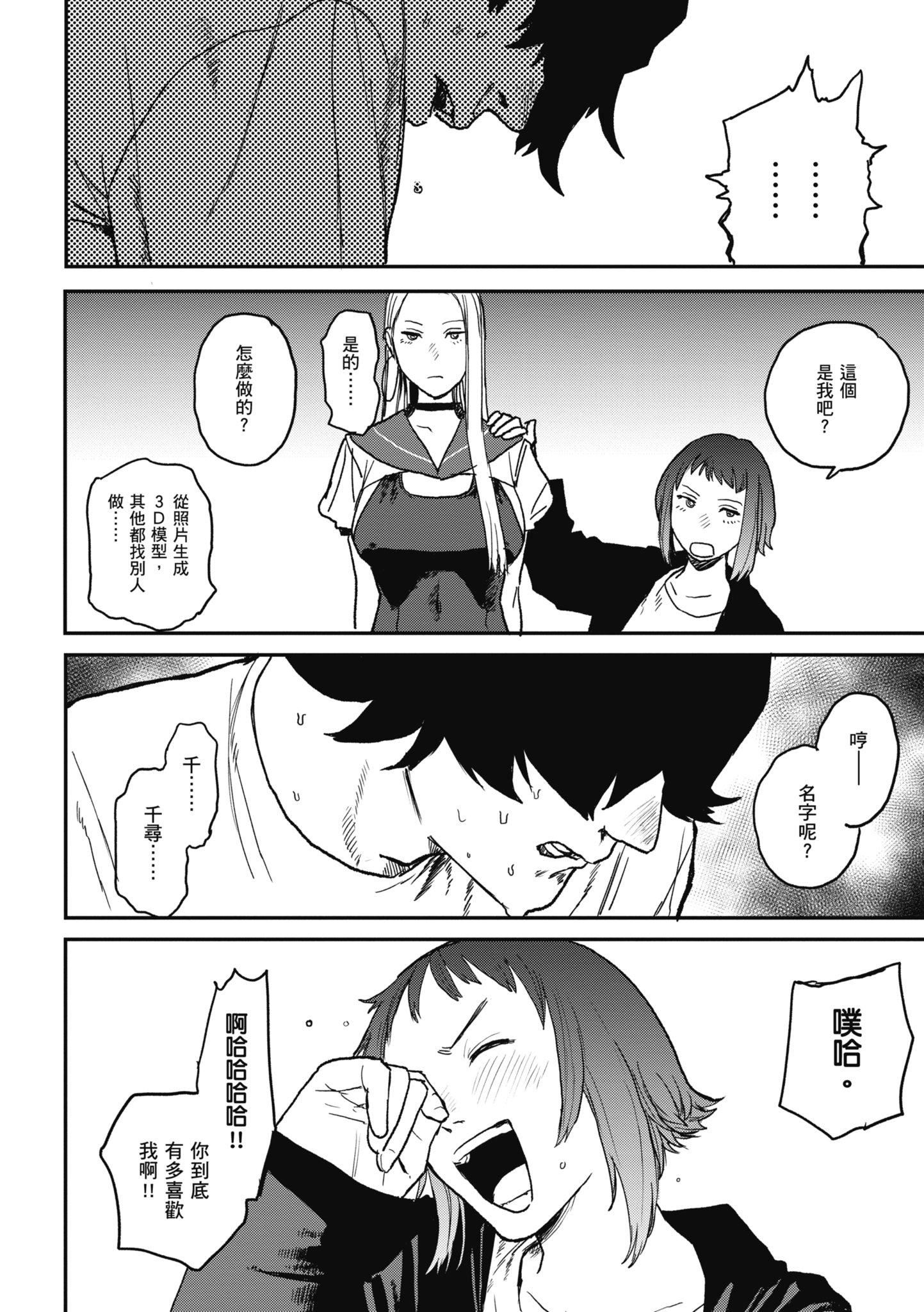 [研そうげん]BETTERTHANSEX｜BETTERTHANSEX[中文][無修正][研そうげん]BETTERTHANSEX｜BETTERTHANSEX[中文][無修正]