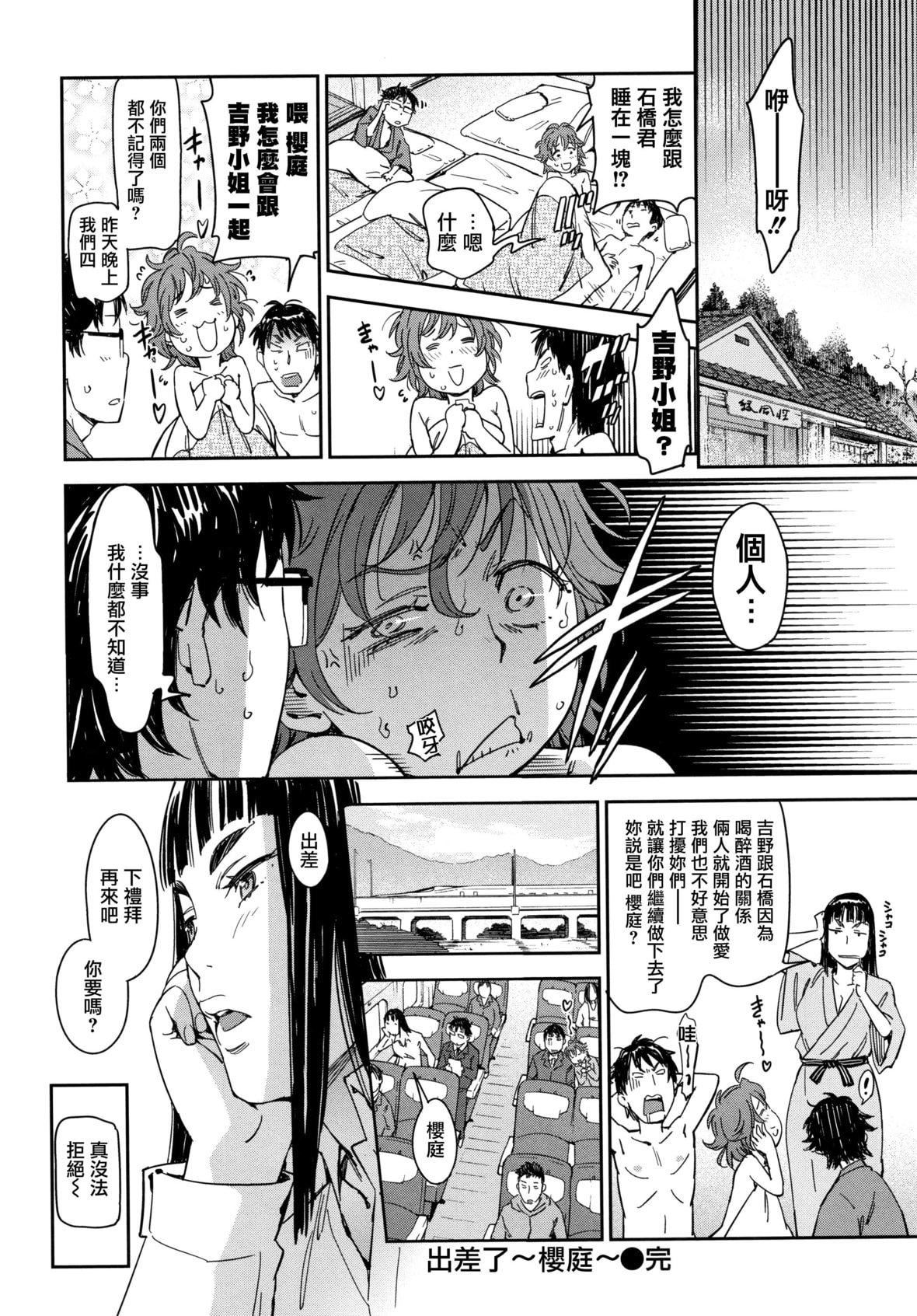 [こんちき]好きスタイル8P小册子｜喜欢的性型态[里之梦境][こんちき]好きスタイル+8P小册子｜喜欢的性型态[裏之梦境]