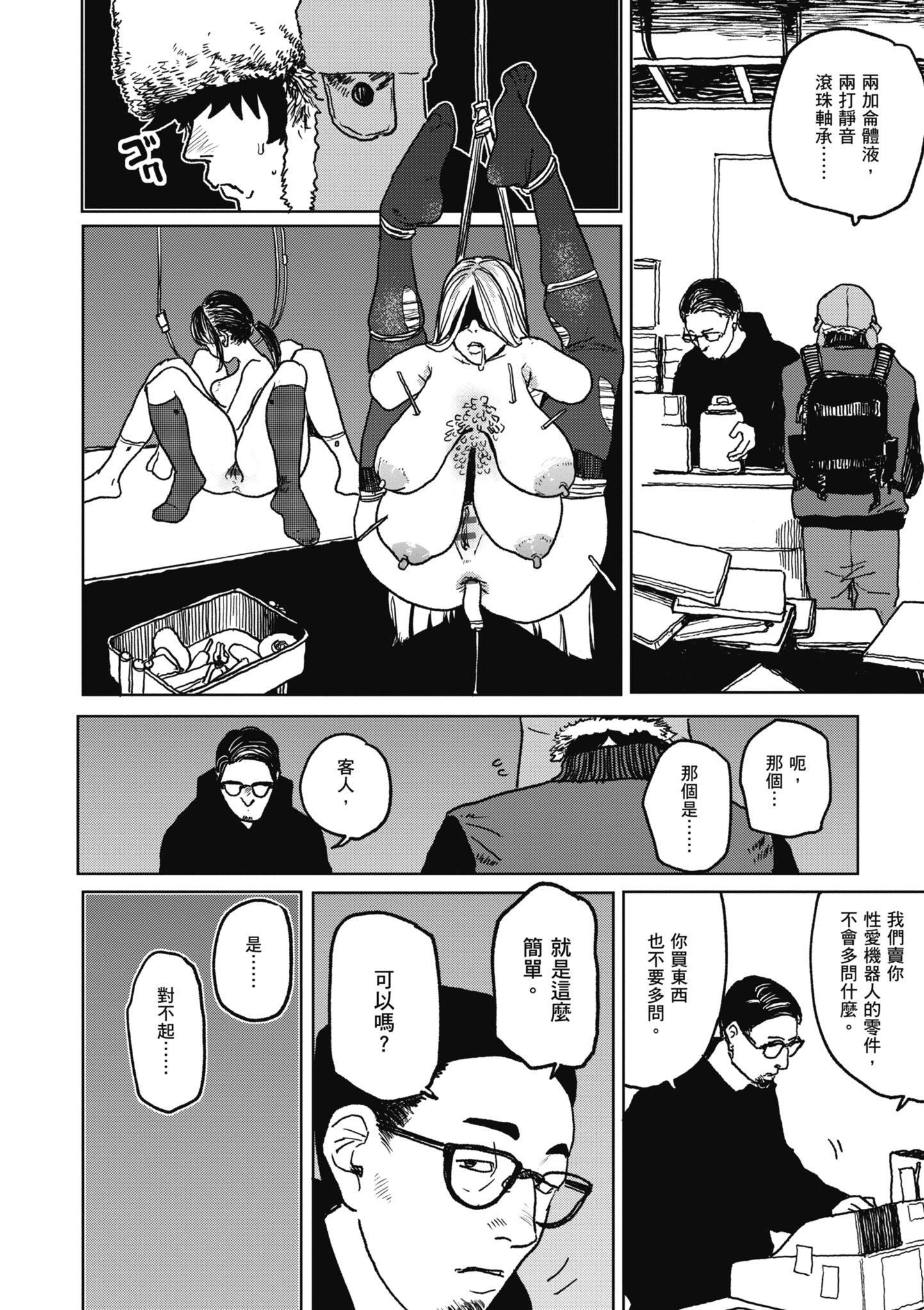 [研そうげん]BETTERTHANSEX｜BETTERTHANSEX[中文][無修正][研そうげん]BETTERTHANSEX｜BETTERTHANSEX[中文][無修正]