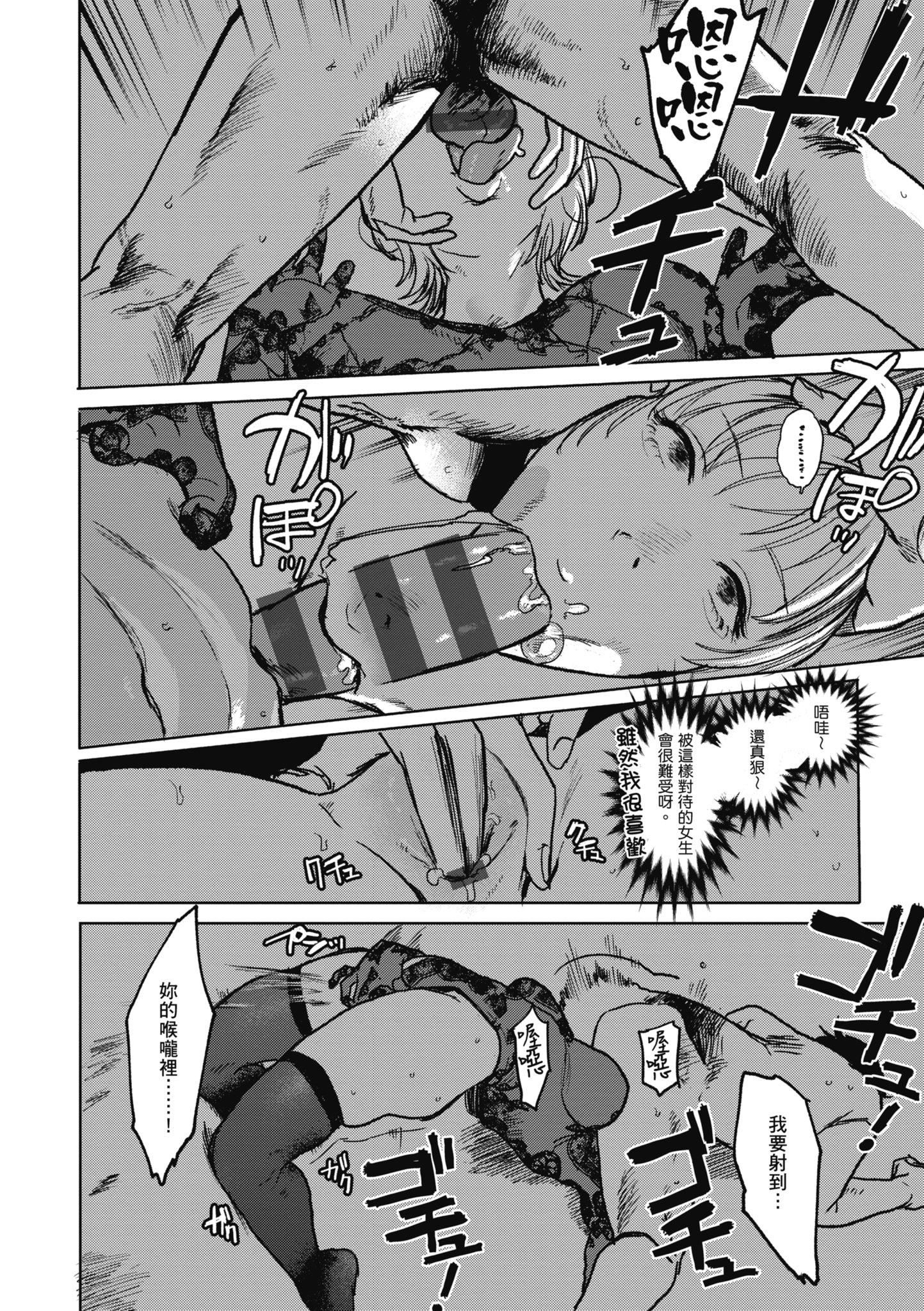 [研そうげん]BETTERTHANSEX｜BETTERTHANSEX[中文][無修正][研そうげん]BETTERTHANSEX｜BETTERTHANSEX[中文][無修正]