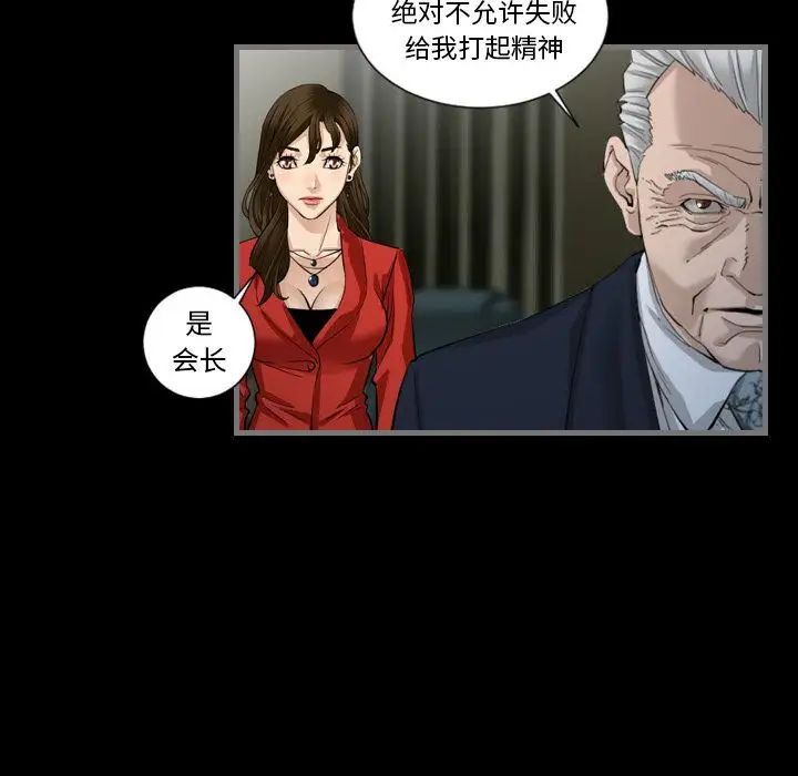 最後的男人第3話