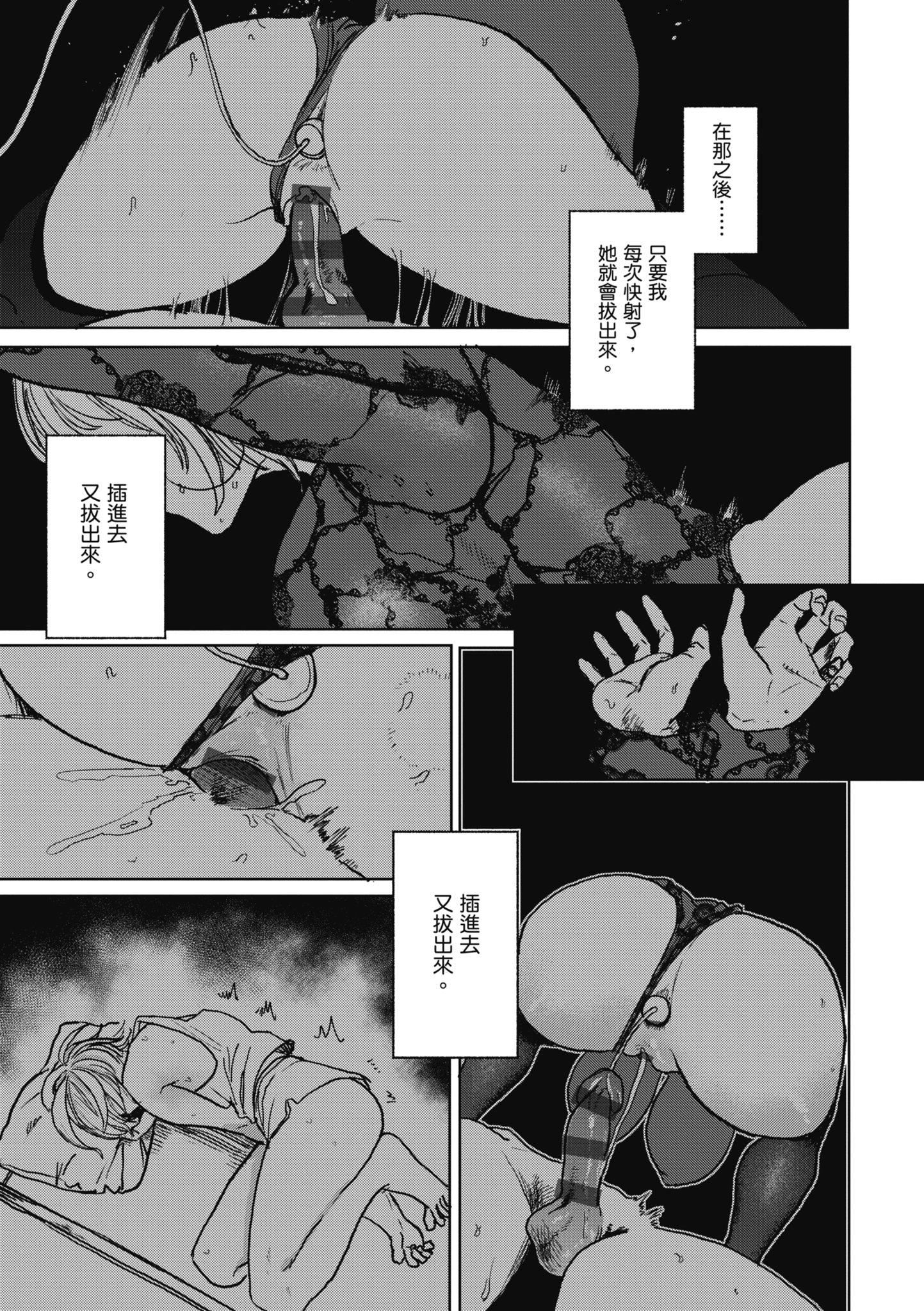 [研そうげん]BETTERTHANSEX｜BETTERTHANSEX[中文][无修正][研そうげん]BETTERTHANSEX｜BETTERTHANSEX[中文][无修正]