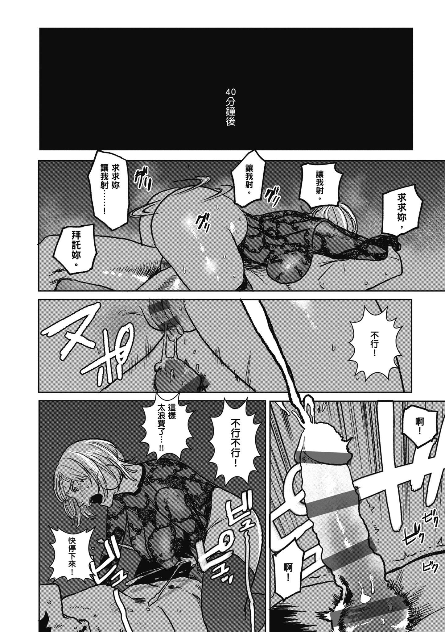 [研そうげん]BETTERTHANSEX｜BETTERTHANSEX[中文][無修正][研そうげん]BETTERTHANSEX｜BETTERTHANSEX[中文][無修正]