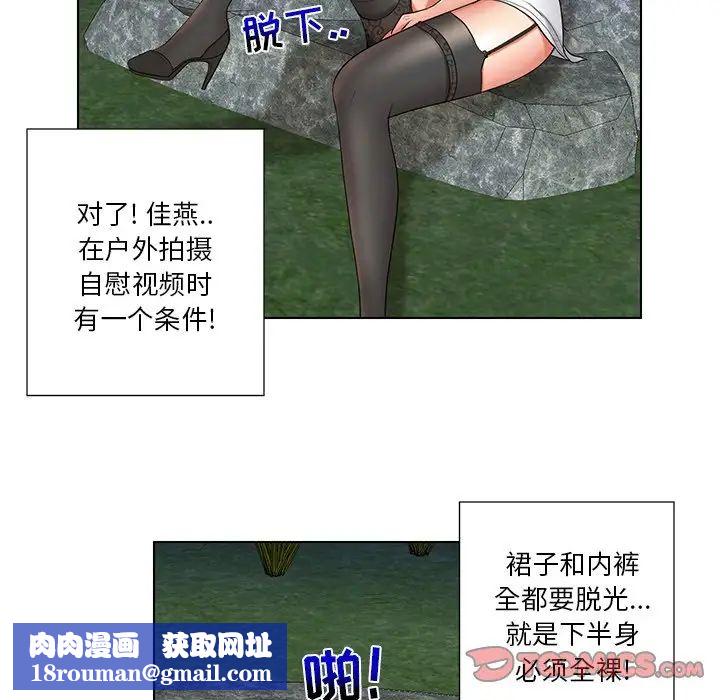 私密交易第6话