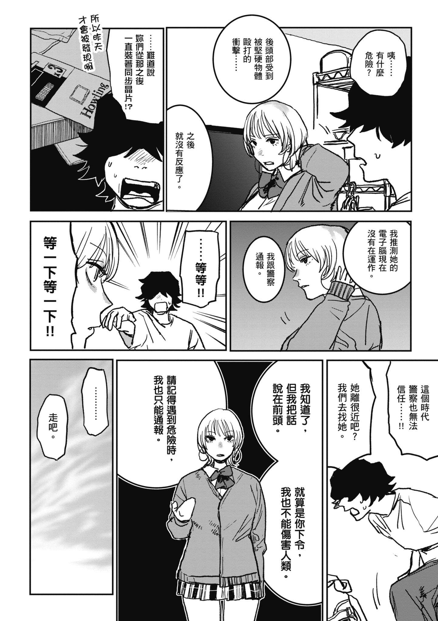 [研そうげん]BETTERTHANSEX｜BETTERTHANSEX[中文][无修正][研そうげん]BETTERTHANSEX｜BETTERTHANSEX[中文][无修正]