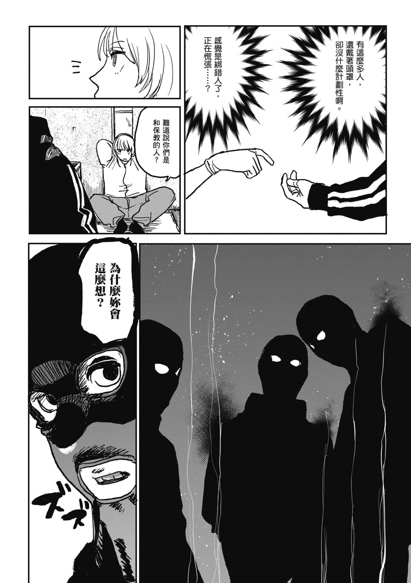 [研そうげん]BETTERTHANSEX｜BETTERTHANSEX[中文][无修正][研そうげん]BETTERTHANSEX｜BETTERTHANSEX[中文][无修正]