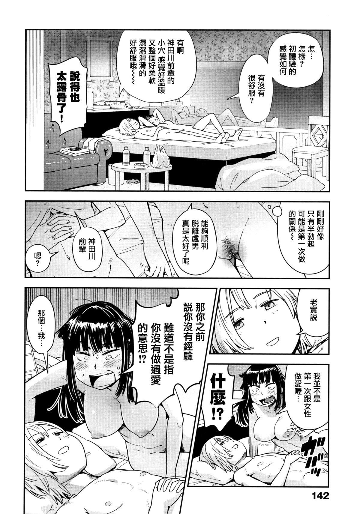 [こんちき]好きスタイル8P小冊子｜喜歡的性型態[裡之夢境][こんちき]好きスタイル+8P小冊子｜喜歡的性型態[裏之夢境]