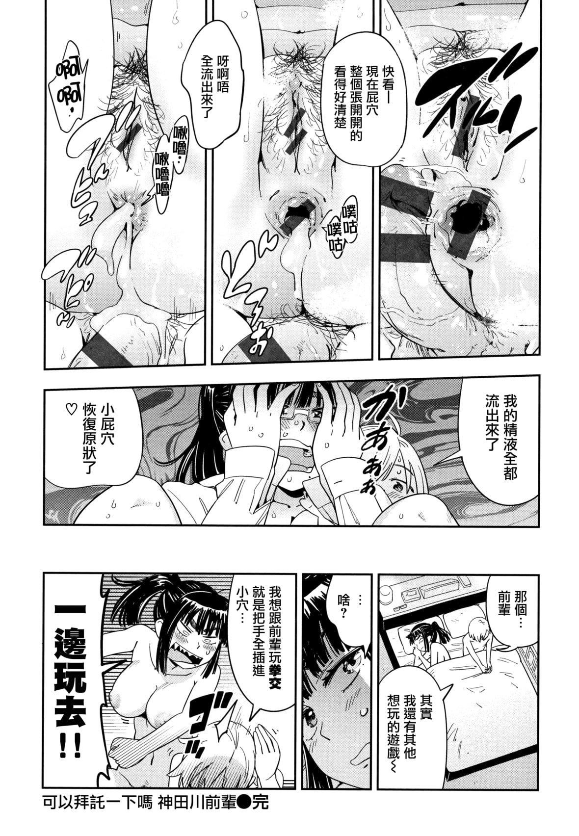 [こんちき]好きスタイル8P小册子｜喜欢的性型态[里之梦境][こんちき]好きスタイル+8P小册子｜喜欢的性型态[裏之梦境]